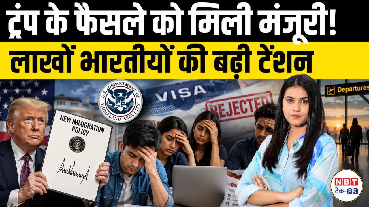 US Immigration News 2026: F1 Visa Rules, H-1B, Green Card, RBI NRE FCNR & NRI Updates