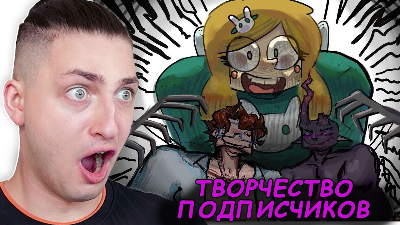 ЛУЧШЕЕ ТВОРЧЕСТВО ПОДПИСЧИКОВ !