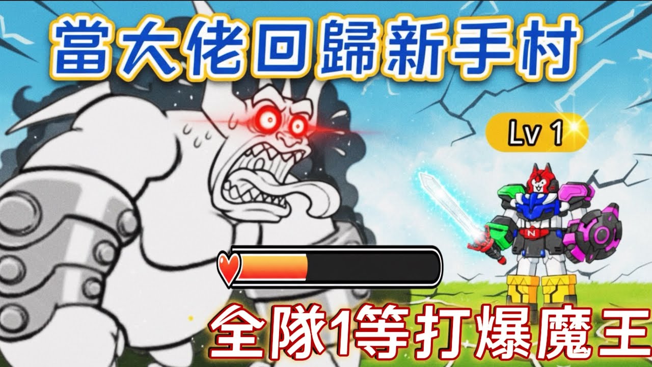 「這操作太狠了！」Rank 10000 大佬挑戰『全隊 1 等』打爆噴噴老師：手速飆到極限，差 0.1 秒就翻車！這真的不是外掛？😱 【久時酒kyutime】｜【貓咪大戰爭】
