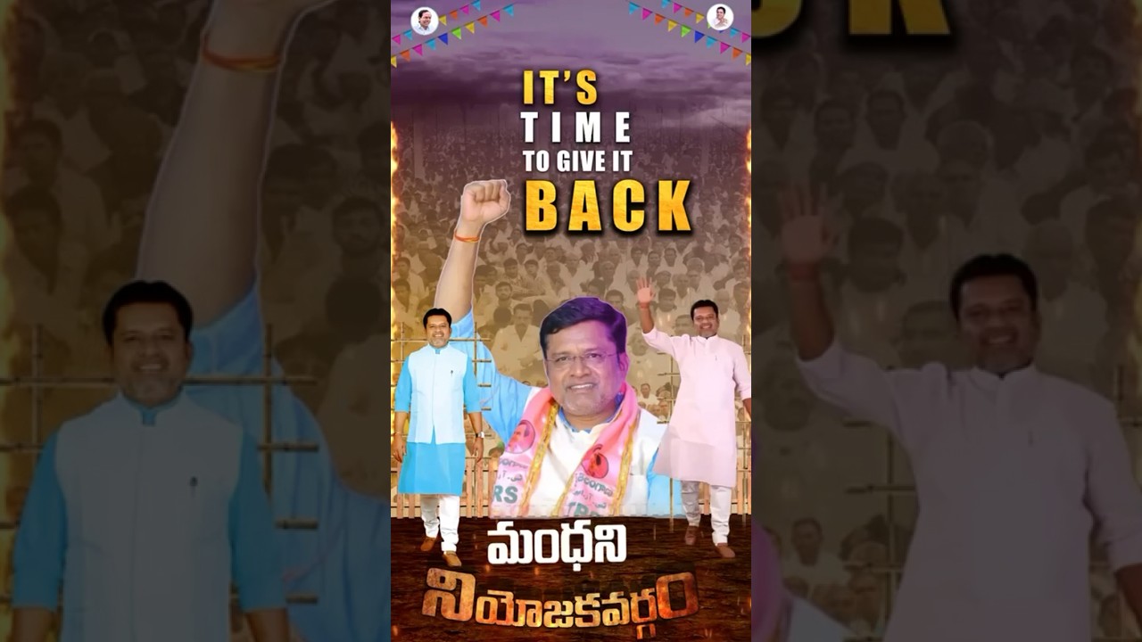 #puttamadhu #trs #kcr #manthani #peoplesleader