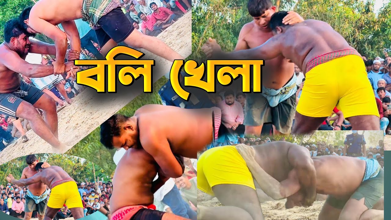 উখিয়া TV টাওয়ার ৫ম দিনের অসাধারণ সব বলি খেলা একসাথে।