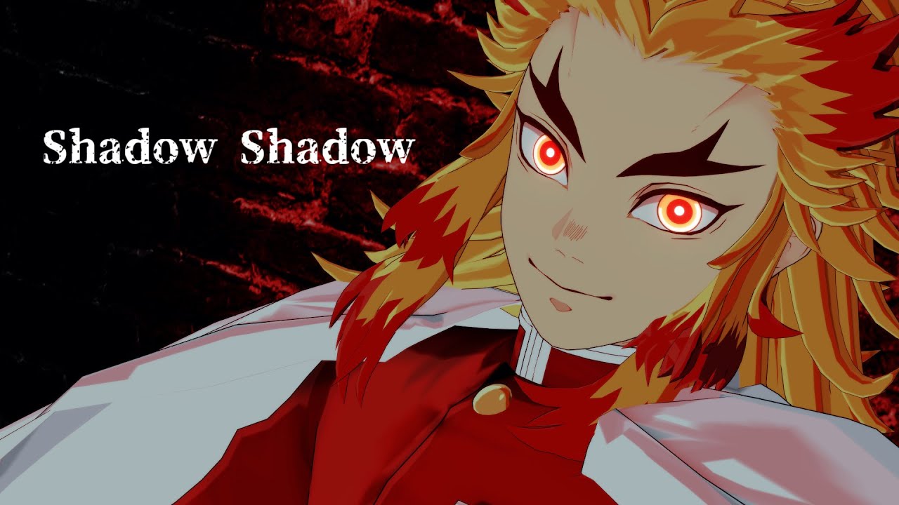【鬼滅のMMD】Shadow Shadow【煉獄杏寿郎】
