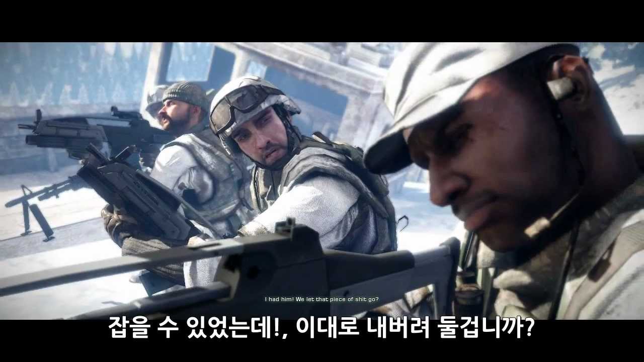 배틀필드 배드컴퍼니2 챕터2 - COLD WAR (한글자막)