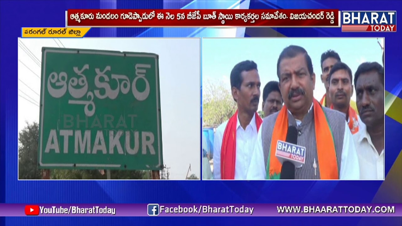 Swami Paripoornananda Attended BJP Activists Meeting At Atmakur In Warangal Dist