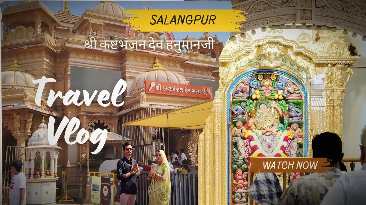 🚩 श्री कष्टभंजन देव हनुमानजी 🙏🏻🚩 | सारंगपुर&zwnj; | &zwnj;#minivlog #vlog #vlogging #travelvlog #vlogger