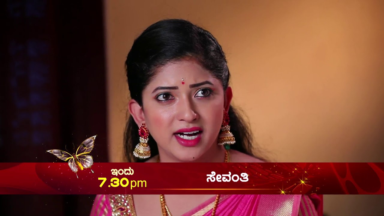Sevanthi - Promo | Today at 7.30pm | 17th May 19 | Udaya TV