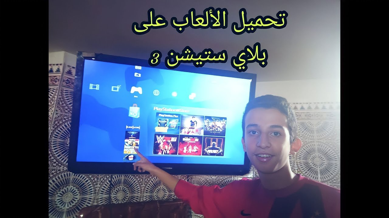 كيفية تثبيت الألعاب على بلاي ستيشن 3