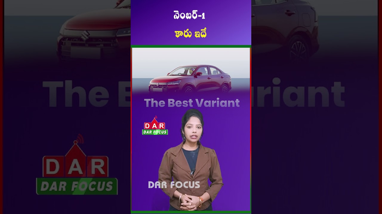 Maruti Suzuki Dzire Becomes Indias Best-Selling Car of 2025 | Latest updates | DAR FOCUS 
