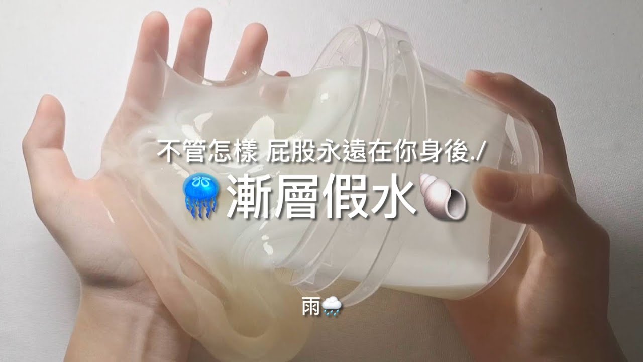 開箱自家漸層假水✨️久違字幕出現了～近期過得如何！？？