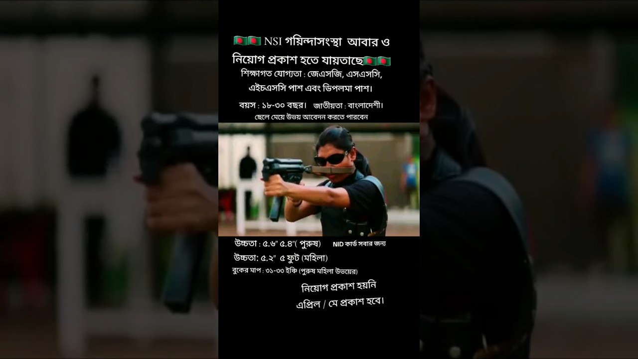 Power of Bangladesh National security intelligence2024 | #shorts #viral #moaz #nsi #military