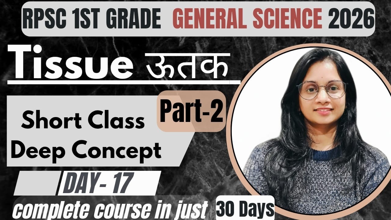 Tissue (ऊतक) Part-2 | NCERT Based | RPSC 1st Grade General Science | Day 17 | Sonal Dadhich