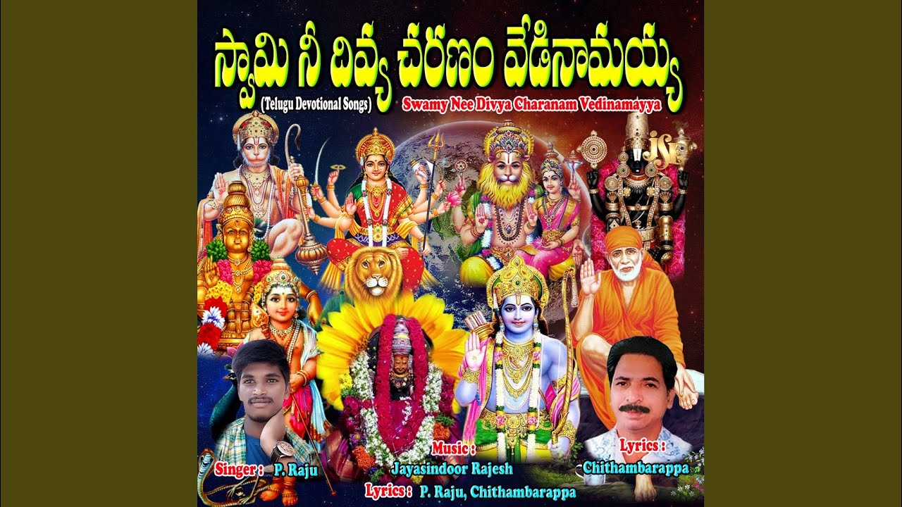 Sri Rama Nee Naamamu