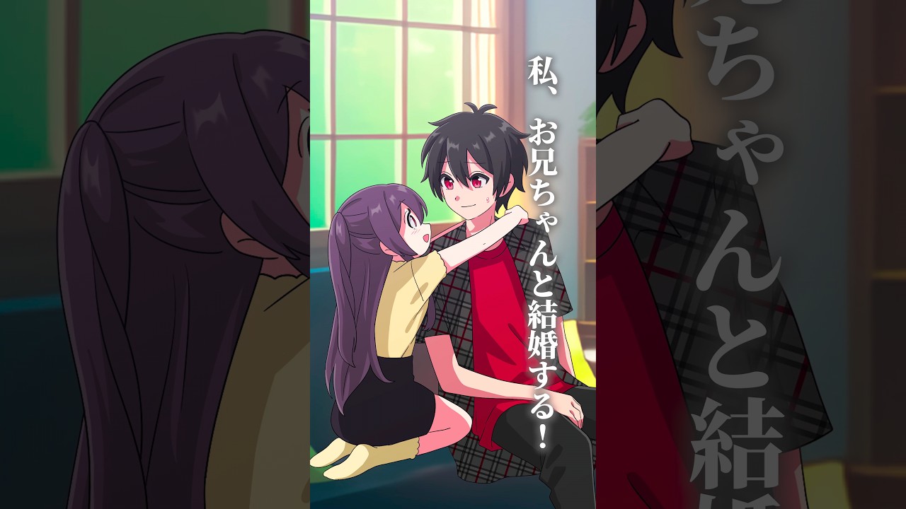「お兄ちゃんと結婚する！」→10年後… #shorts #恋するマフィア #if #ビビデバ