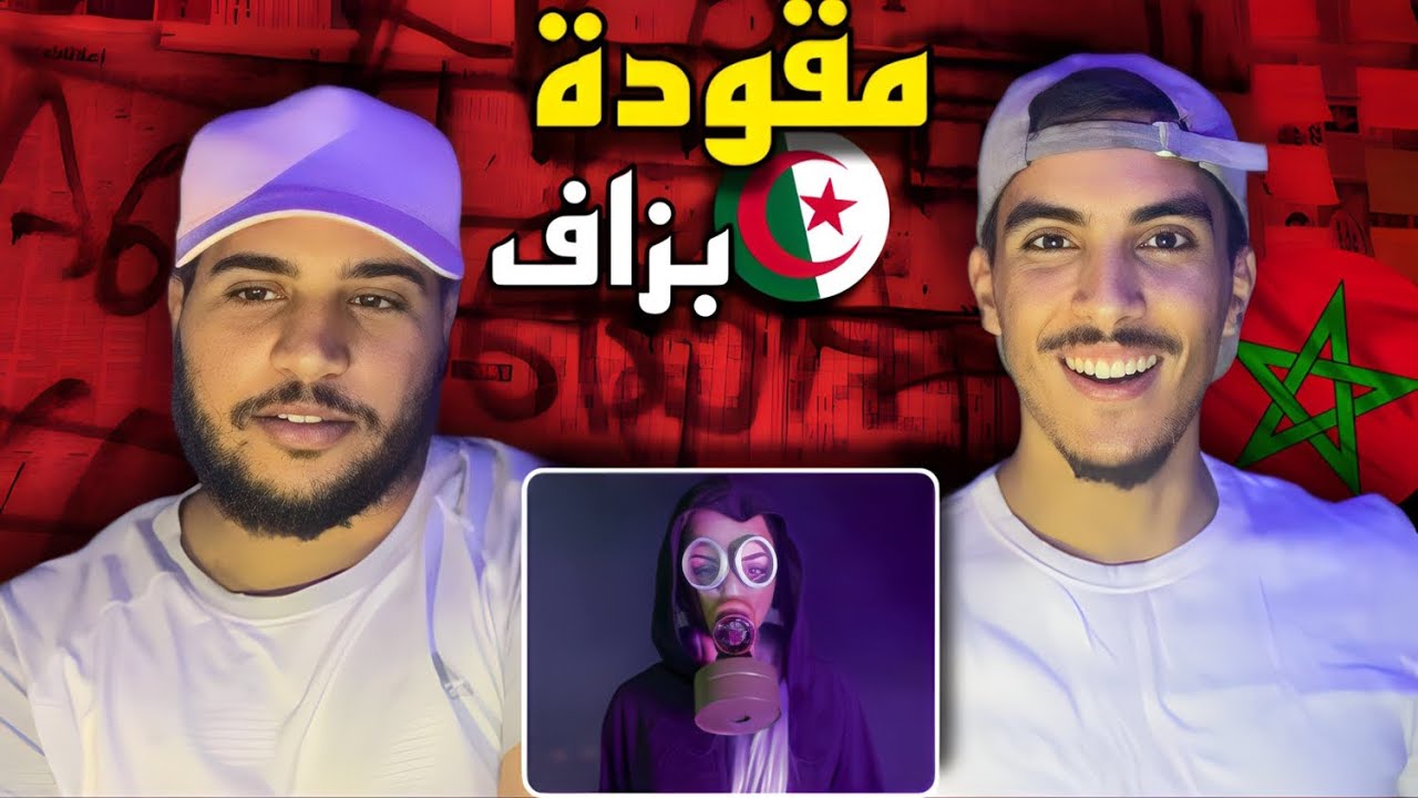Raja meziane - Toxic | REACTION 🇩🇿🇲🇦 صاحبي تصدم
