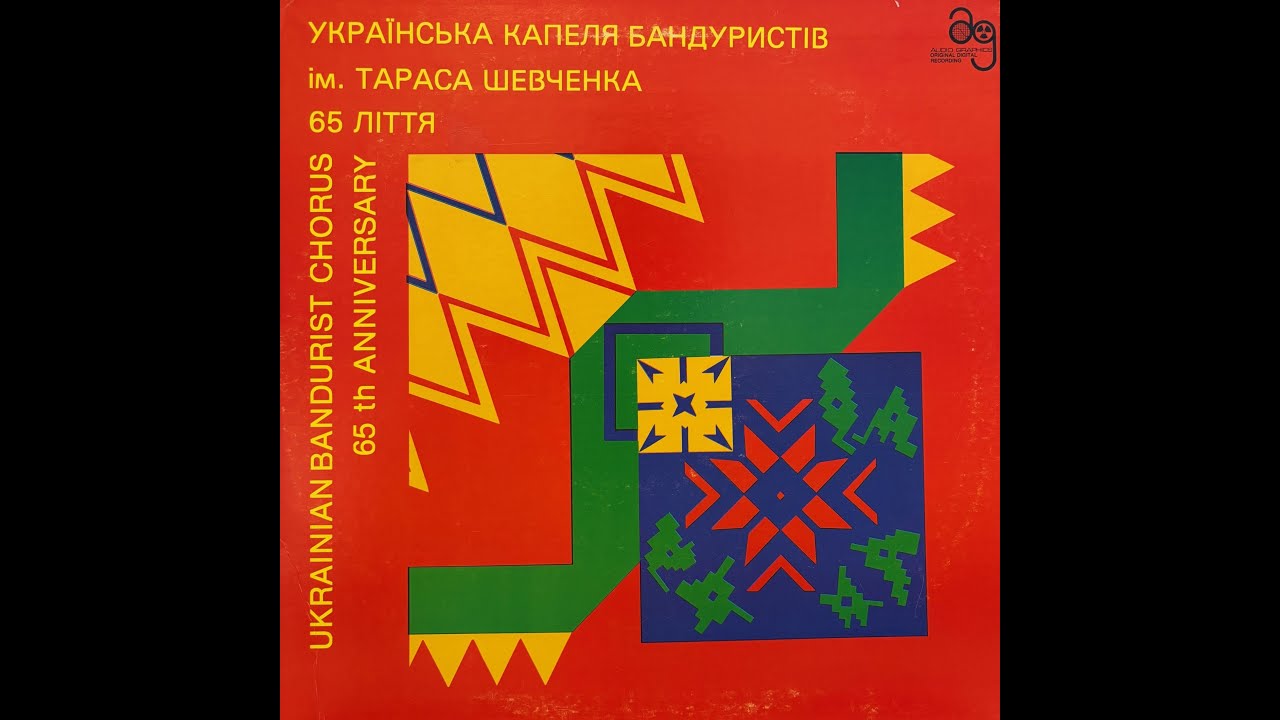 Ukrainian Bandurist Chorus – 65th Anniversary (1983)