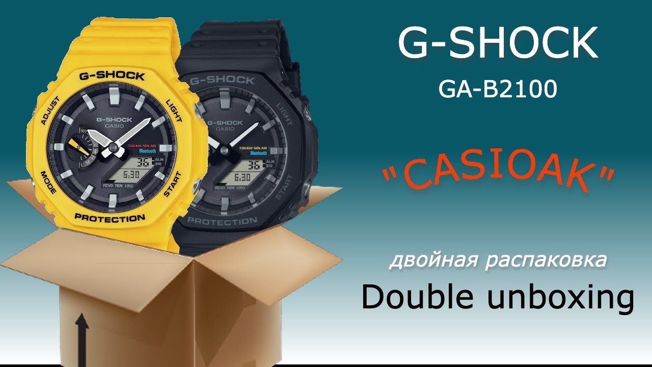 Двойная распаковка Casio G-Shock GA-B2100