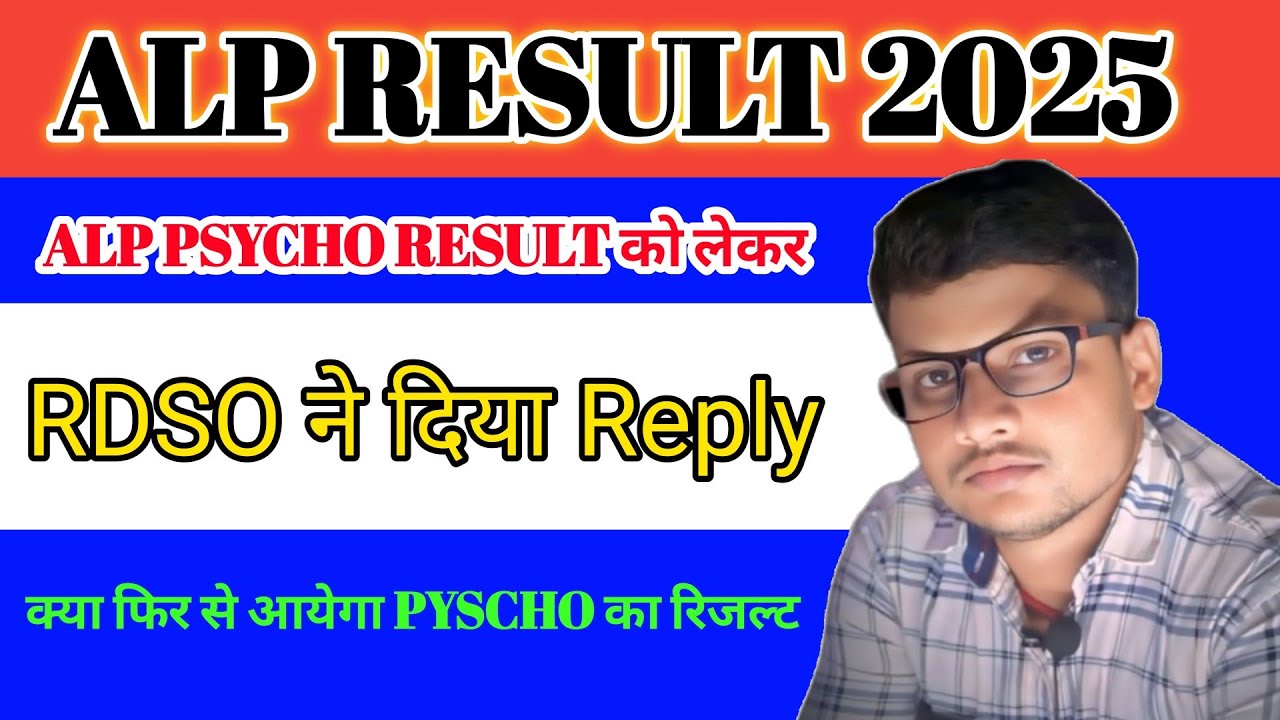 🔥ALP RDSO RTI REPLY | ALP SCAM  2024 | क्या फिर से आयेगा PYSCHO का रिजल्ट #alpresult #railway 