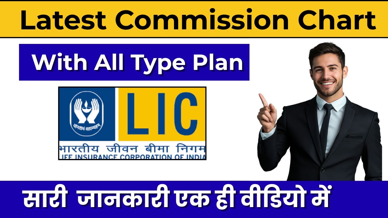 New LIC  Agent commission Chart | LIC Agent Commission Chart Plan Wise 2025 |  Agent Commission |