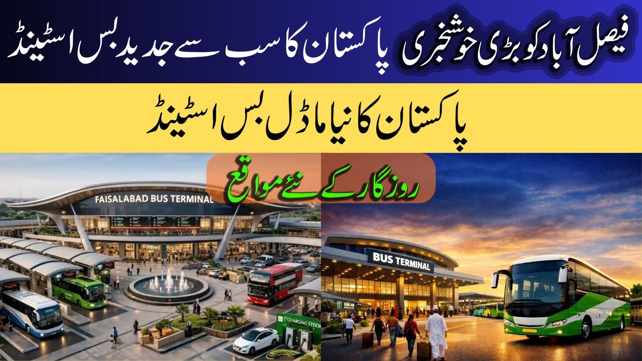 Faisalabad Mein Pakistan Ka Sab Se Modern Bus Stand | Mega Upgrade Project | Big Good News
