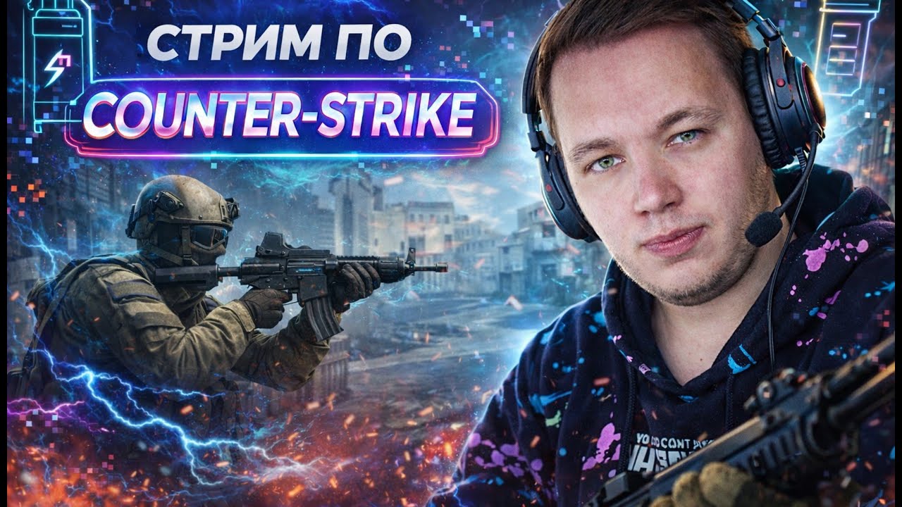 Идем к 10 lvl FACEIT. Знаем почти все карты.