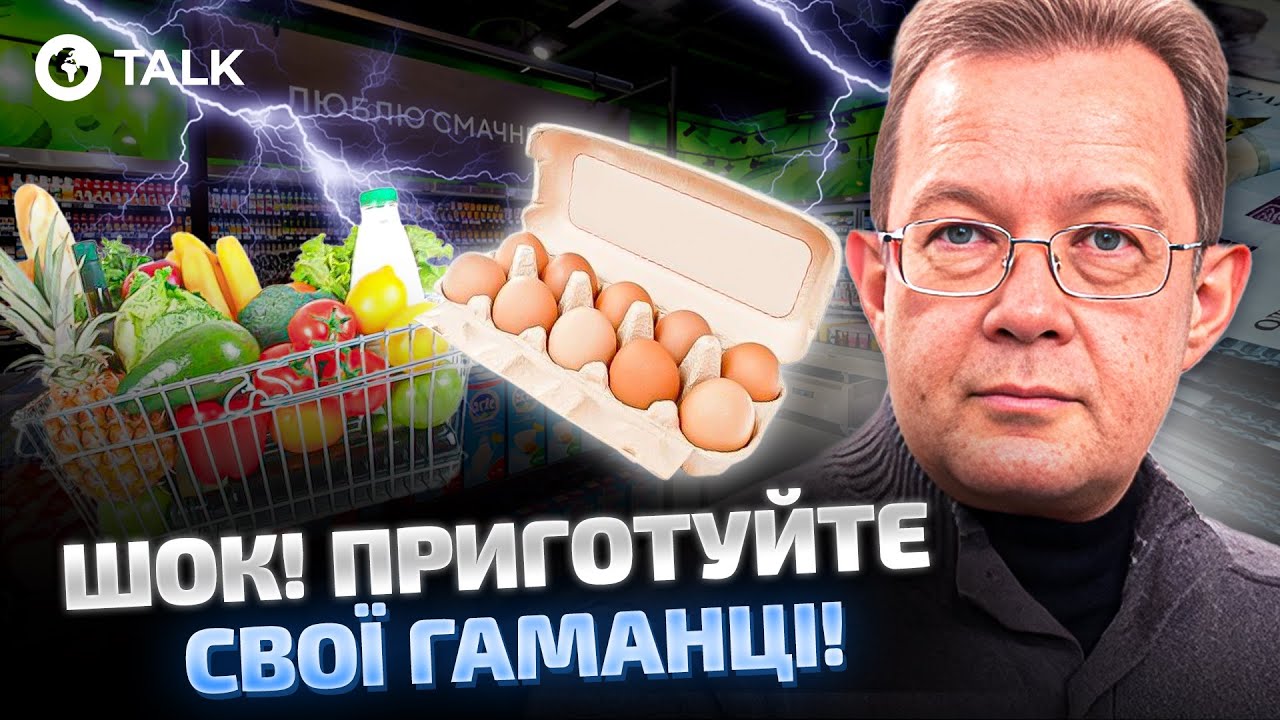 💥 Пендзин ПРЕДУПРЕДИЛ о росте ЦЕН на ПРОДУКТЫ ПИТАНИЯ! Прогноз на 2026 | OBOZ.TALK
