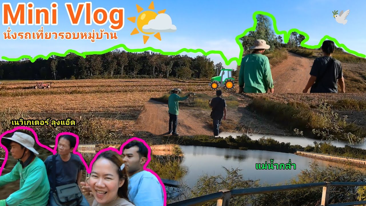 Mini Vlog  | เที่ยวรอบหมู่บ้านปากบังซิตี้ นำโดยเนวิเกเตอร์ลุงอ๊อด