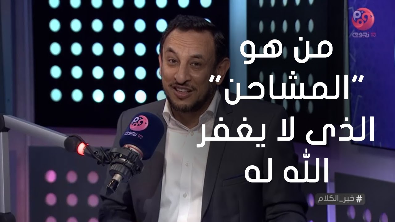 #خير_الكلام| من هو 
