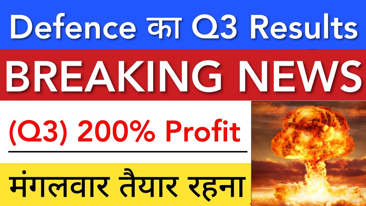 DEFENCE का Q3 RESULTS 🔥 SHARE MARKET NEWS TODAY | STOCK MARKET INDIA