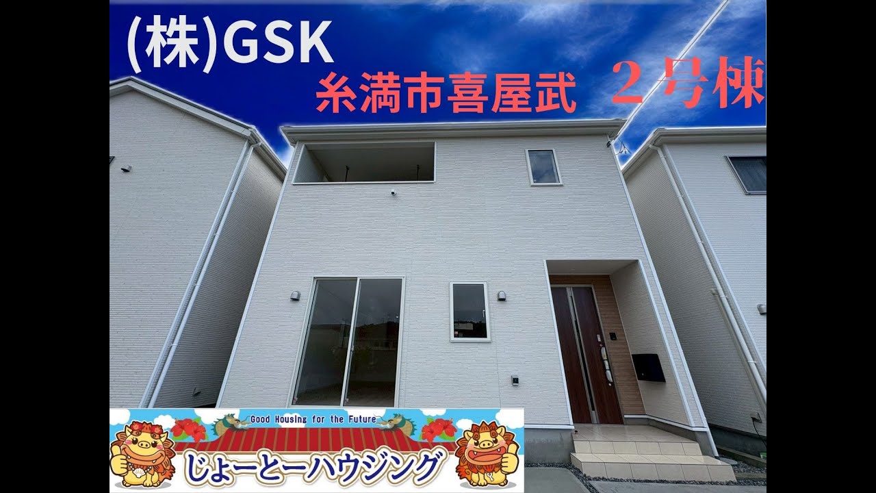 ✨クレイドルガーデン糸満市喜屋武第6　2号棟✨