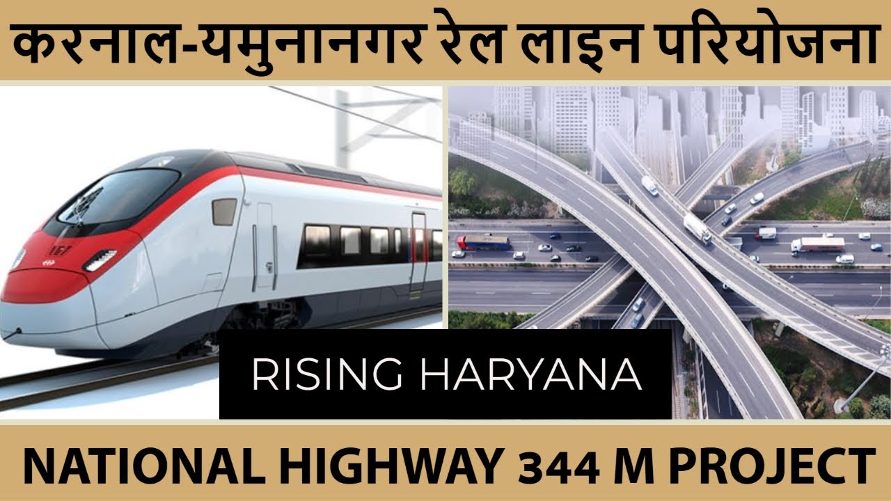 Karnal Yamunanagar Railway Line | National Highway 344M | The Dawn