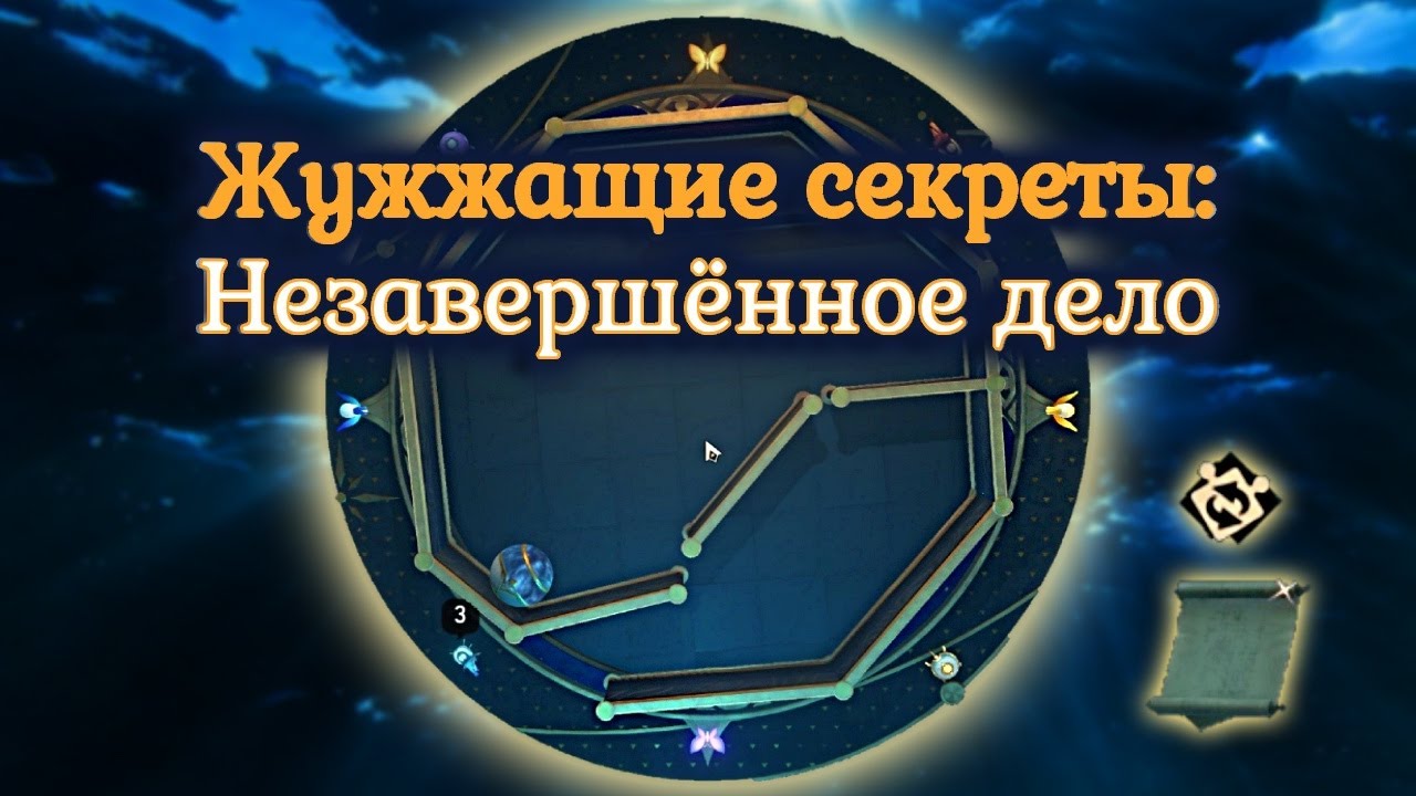 Жужжащие секреты: Незавершённое дело | Honkai: Star rail | 3.5