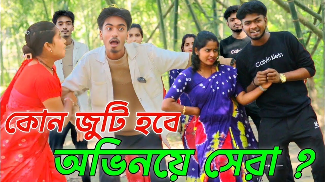 দুই জুটির গান ও অভিনয়ের লরাই । কোন জুটি হবে বিজয়ী ? । হাসি ,গান , অভিনয় । মনির রানি VS বিপ্লব আশা