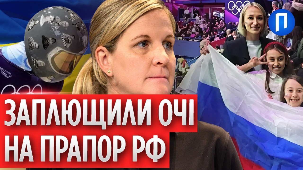За ГЕРАСКЕВИЧА вступаються навіть СВІТОВІ ЗІРКИ, а МОК лестить РОСІЯНАМ
