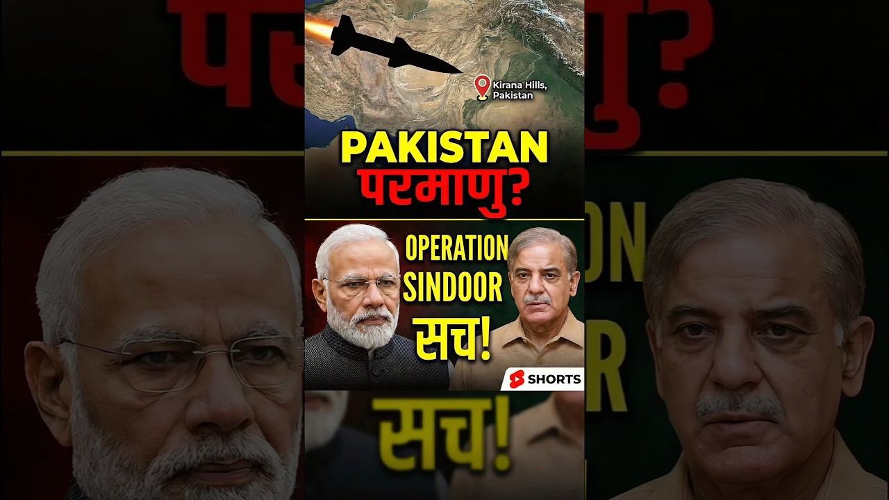 Operation Sindoor: Pakistan Nuclear Site Destroyed? 
