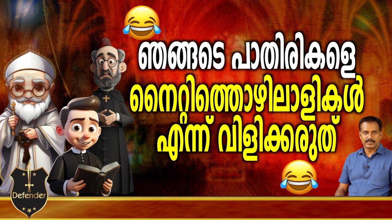 Catholica Sabha | Don't call our priests night workers
