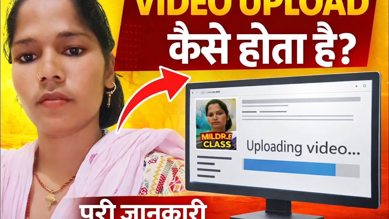 वीडियो कैसे अपलोड करें व्युज़ चलाने का तरीका #susmita