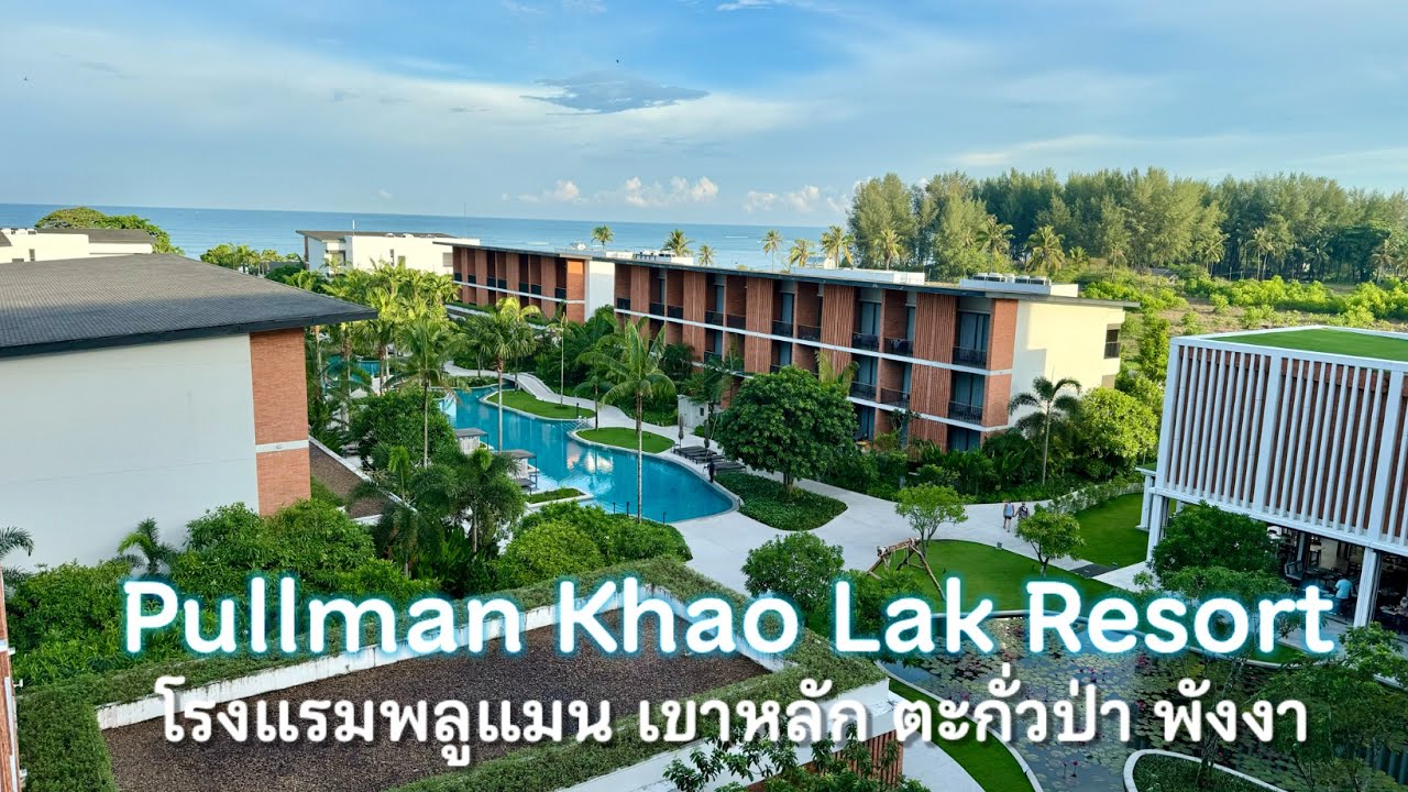Pullman Khao Lak Resort โรงแรมที่ให้มากกว่า 5 ดาวรีวิวทุกซอกมุม สวยน่าพักจนอยากไปซ้ำ @pullmankhaolak