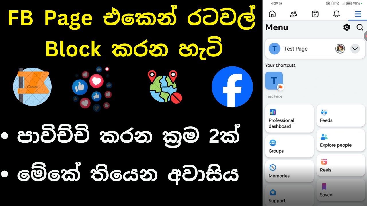 Facebook Page Country Restrictions | Page Country Block, Foreign Audience, Facebook Tutorial