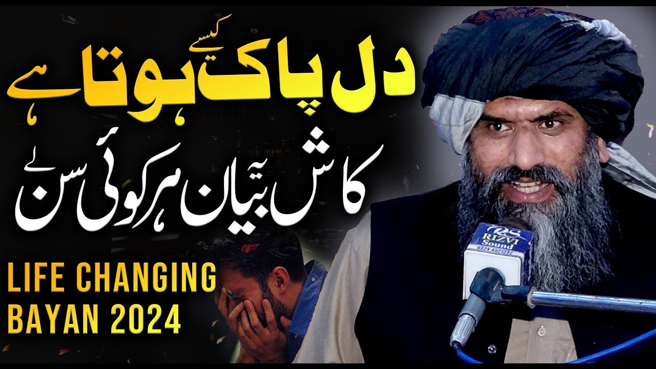 Dr Suleman Misbahi New Full Bayan | Dil Ki Pakezgi | Suleman Misbahi Emotional bayan