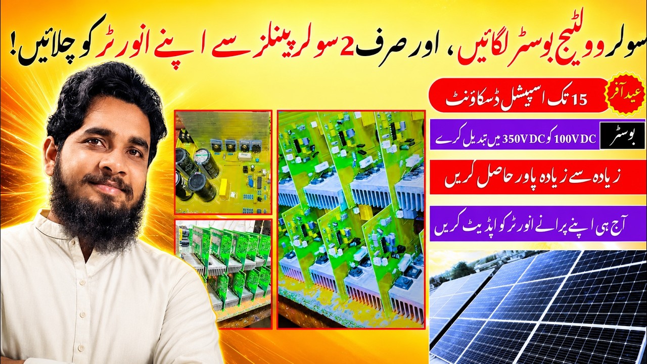3KW Solar Power Boost Converter | 80V to 380V DC Step-Up with Real Load Test