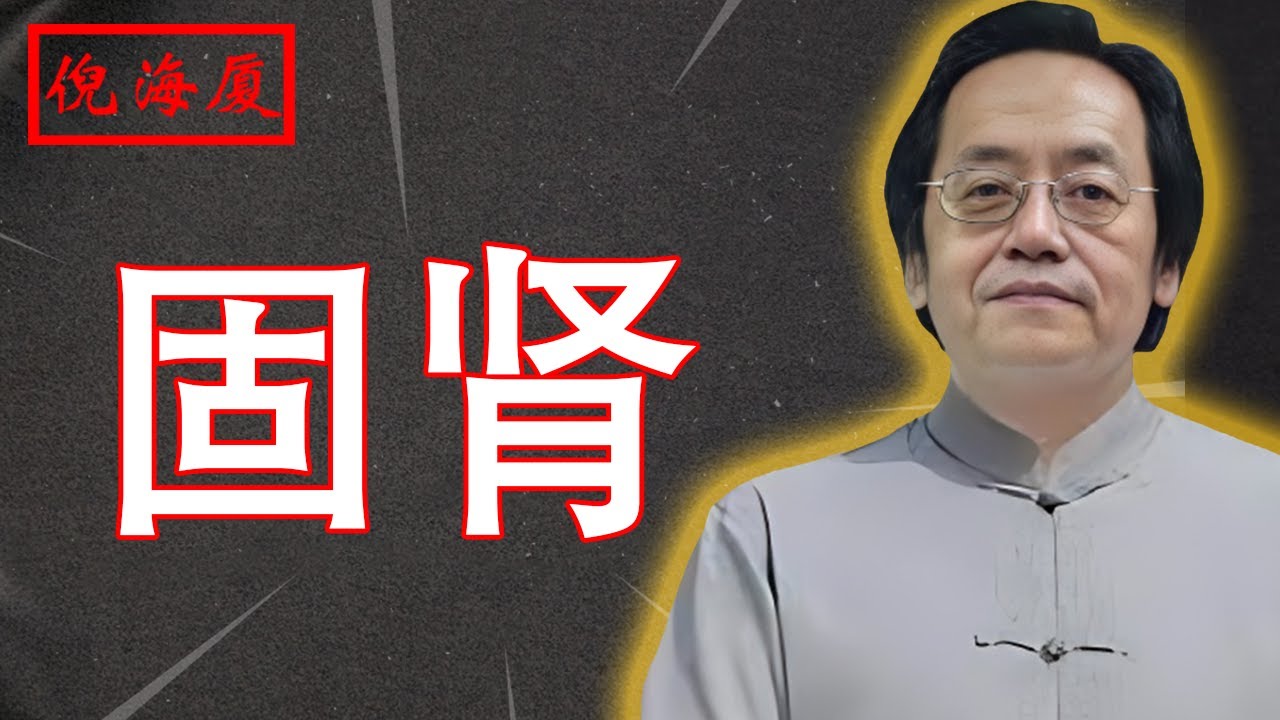傳承的