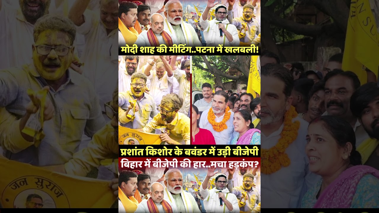 | Prashant Kishor | Bankipur Election | Samrat Choudhary | Bankipur By-election | Jan Suraaj Party |
