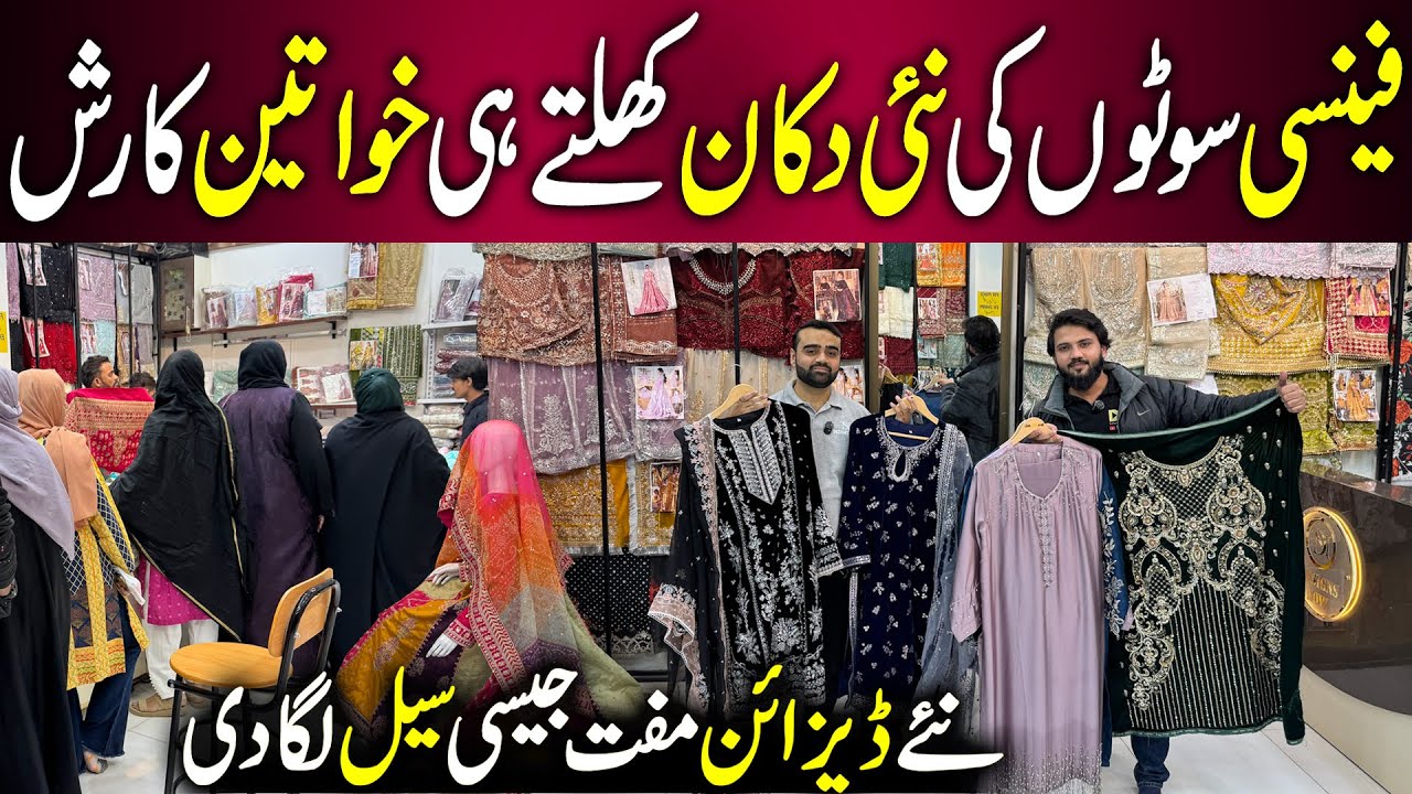 Premium Stitched & Unstitched Party Wear Dresses | Maxis & Designer Lehengas | Designs Now