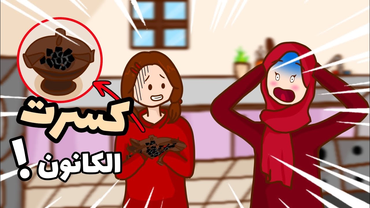 قصتي لما سويت مصيبة بطفولتي لحالي بالبيت 😭| أنميشن ستوري تايم