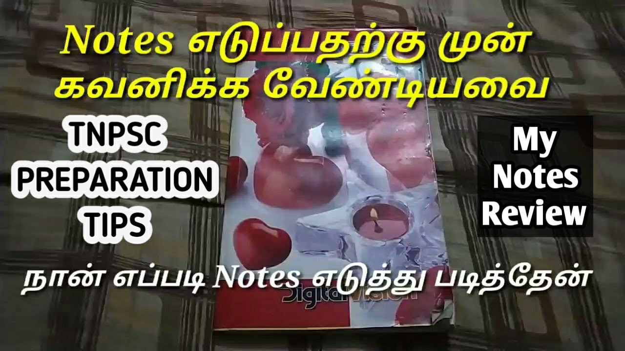 Notes எடுப்பதற்கு முன் கவனிக்க வேண்டியவை !! நான் இப்படித்தான் நோட்டீஸ் எடுத்து படித்து வென்றேன்