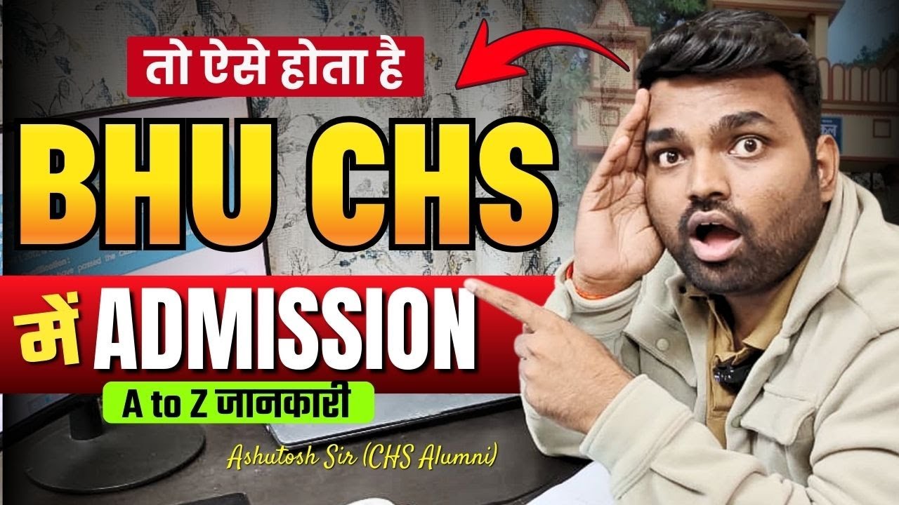 BHU CHS Complete Admission Process| CHS School Varanasi में Admission कैसे होता है ? By Ashutosh Sir