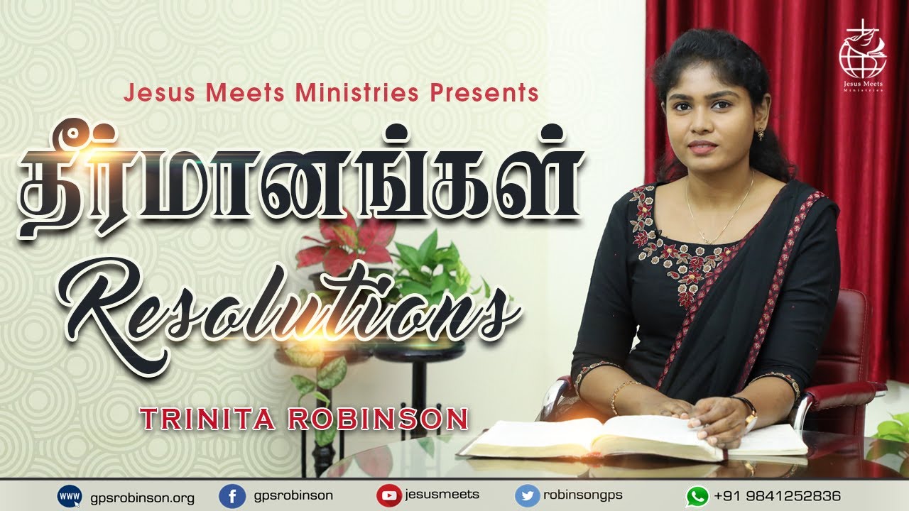 RESOLUTIONS | தீர்மானங்கள்| Trinita Robinson | New Year Special Message
