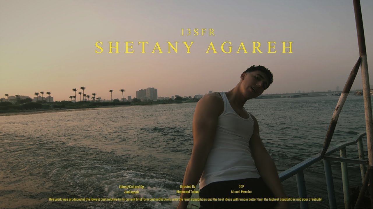 I3SFR - SHETANY AGAREH | عصفر - شيطاني أجاريه | (Official Music Video 4K)