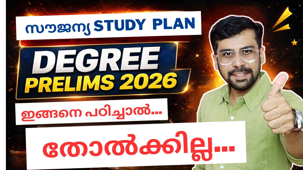 HOW TO CRACK PSC DEGREE PRELIMS 2026 | Complete Strategy + Smart Preparation Plan 