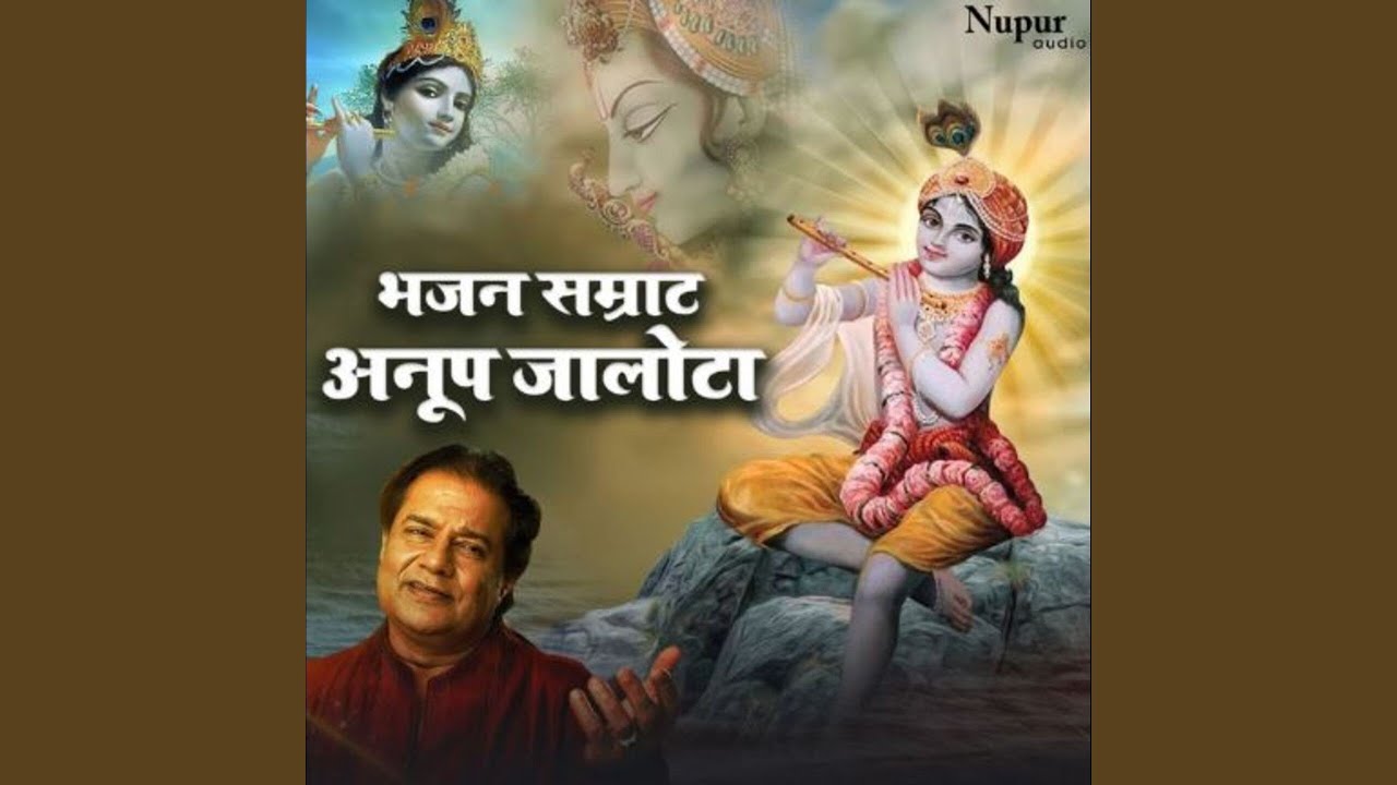 Prabhuji Tum Chandan Hum Paani